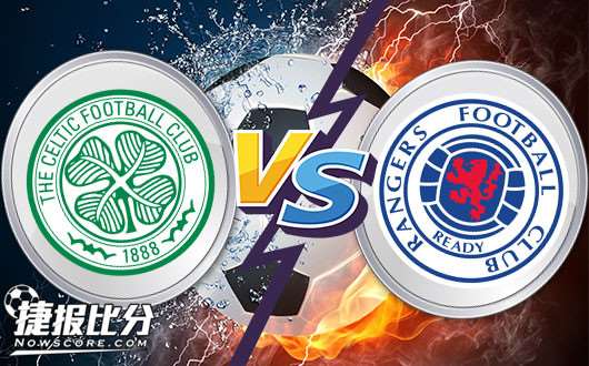 凯尔特人vs格拉斯哥流浪者&nbsp;凯尔特人大胜可期