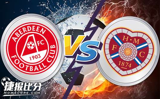 阿伯丁vs哈茨 阿伯丁乘胜追击