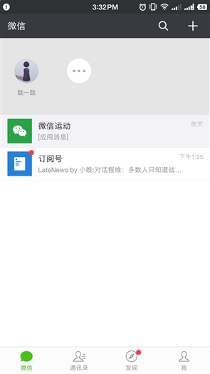 安卓微信更新v6.6.1版本：下拉任务栏 新增小游戏类目