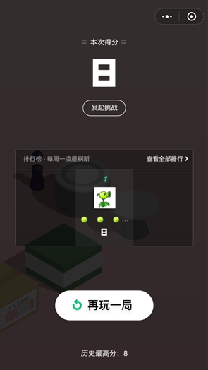 安卓微信更新v6.6.1版本：下拉任务栏 新增小游戏类目