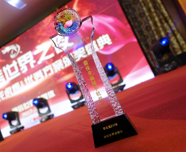 90.36%屏占比！努比亚Z17S斩获最佳全面屏手机奖