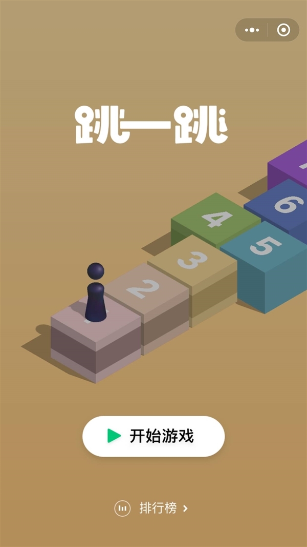 锤子手机玩微信小游戏“跳一跳” 尴尬一幕出现