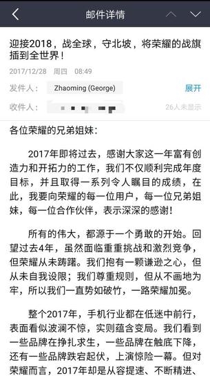 华为拿下全球前三&nbsp;荣耀也疯狂：三年成全球前五