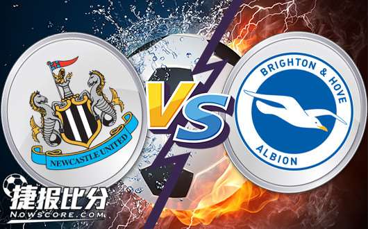 纽卡斯尔联vs布赖顿&nbsp;贝大师憋得太久要放大招