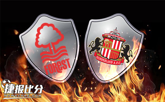 诺丁汉森林vs桑德兰 诺丁汉森林不喜平局