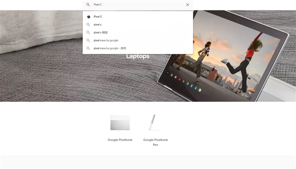 猝不及防 谷歌最强安卓平板Pixel C今日正式停售