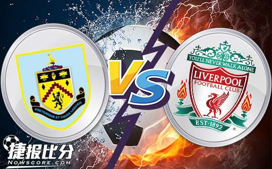 伯恩利vs利物浦&nbsp;体力不佳，利物浦做客伯恩利恐失分