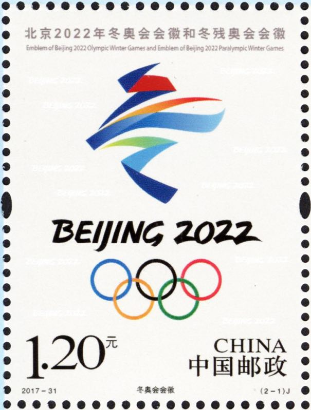 北京2022年冬奥会和冬残奥会纪念邮票(邮品)