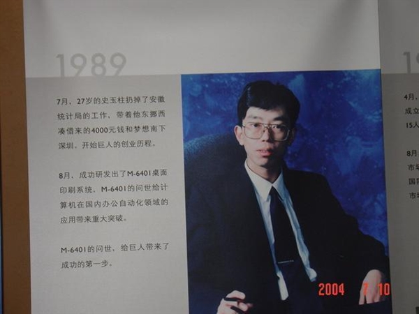 18岁青春照刷爆朋友圈:来看看科技大佬年轻的样子