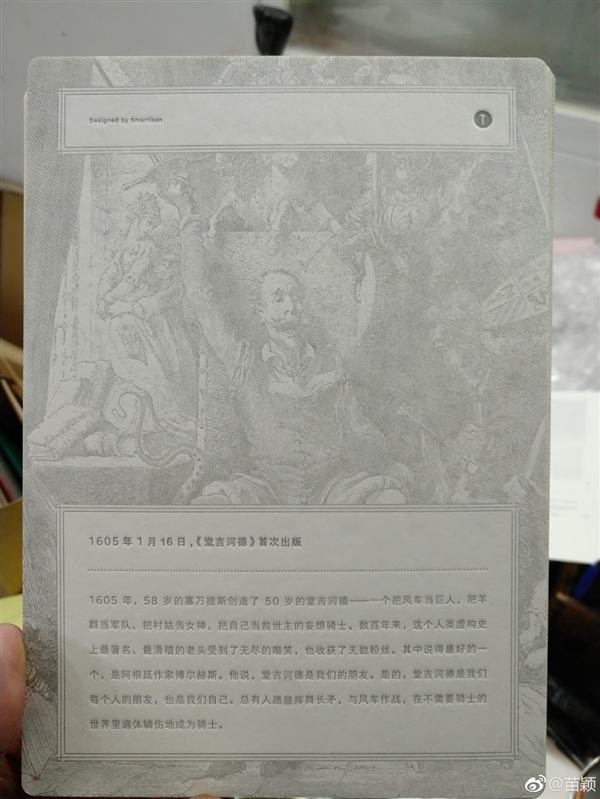 锤子台历提前揭晓：下月上线