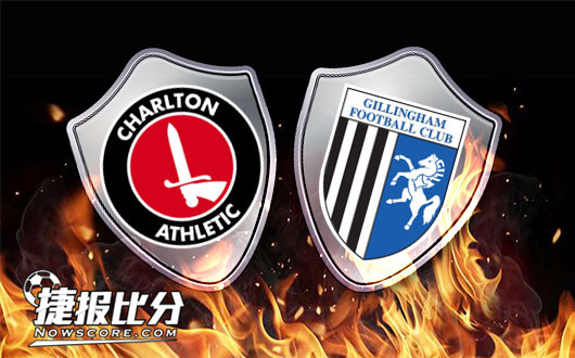 查尔顿vs吉灵汉姆 查尔顿主场遥望来时路