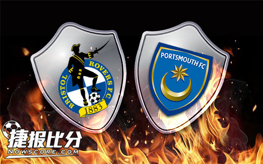 布里斯托尔流浪vs朴茨茅斯 朴茨茅斯近况神勇值得关注