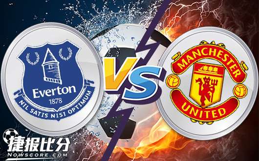 埃弗顿vs曼联 曼联蜀中无大将赛程不轻松