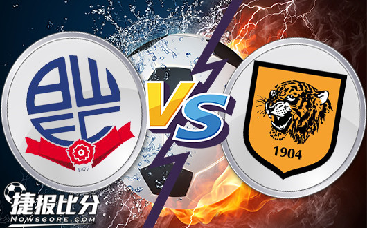 博尔顿vs赫尔城 赫尔城兵临城下