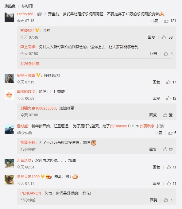 贾跃亭妻子甘薇回国&nbsp;称会妥善处理好乐视网问题