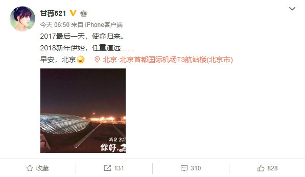 贾跃亭妻子甘薇回国&nbsp;称会妥善处理好乐视网问题