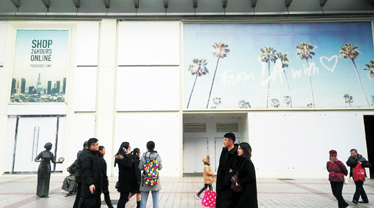 撤出北京apm Forever21关内地首店