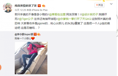 李小璐出轨最新消息,曾和PGONE拍亲密照又P掉