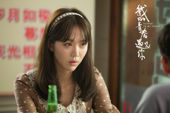 《我的青春遇见你》魏千翔带你重温18岁回忆！