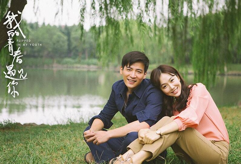 《我的青春遇见你》魏千翔带你重温18岁回忆！