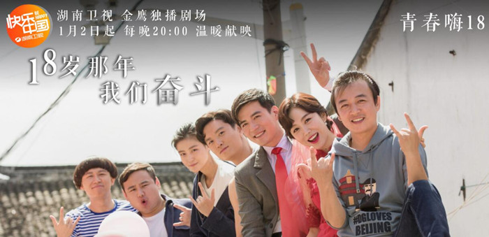 《我的青春遇见你》魏千翔带你重温18岁回忆！