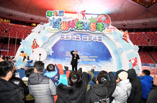助阵鸟巢冰雪季&nbsp;“亲子嘉年华”引燃冬日激情