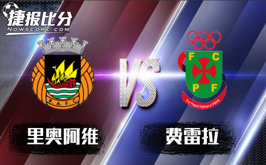 里奥阿维vs费雷拉 跟随欧亚追费雷拉