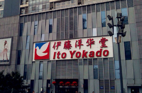 华堂商场线上体系升级 伊藤电商正式上线