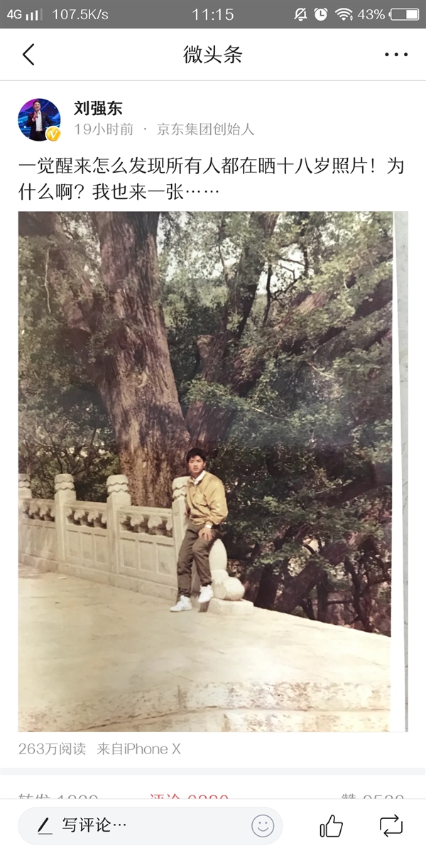 刘强东晒18岁照片 第2年奶茶妹妹出生了