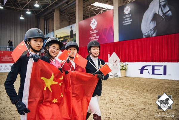 2017国际马联儿童国际经典赛总决赛完美收官