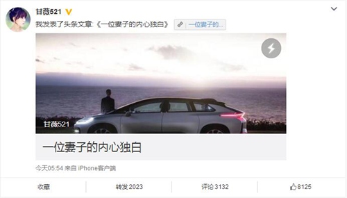 贾跃亭妻子甘薇再发声明&nbsp;希望给他些时间和空间！