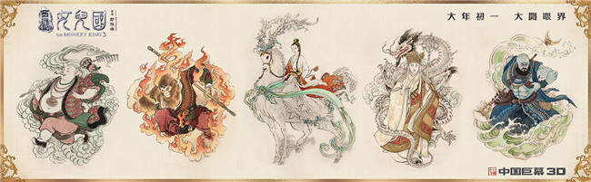 《西游记女儿国》曝开运五福海报&nbsp;邀观众同飞香港送新春奢华礼包