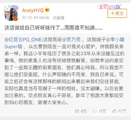 黄毅清曝贾乃亮太傻:被身边人轮流着骗