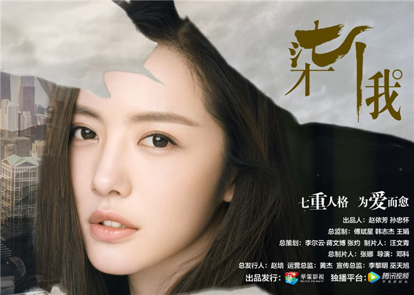 《柒个我》山菜CP遇感情危机&nbsp;张一山哭成行走的水龙头