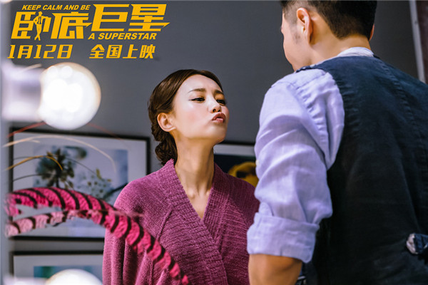 《卧底巨星》曝张曼玉入戏大法预告 陈奕迅“强吻”李一桐被揍