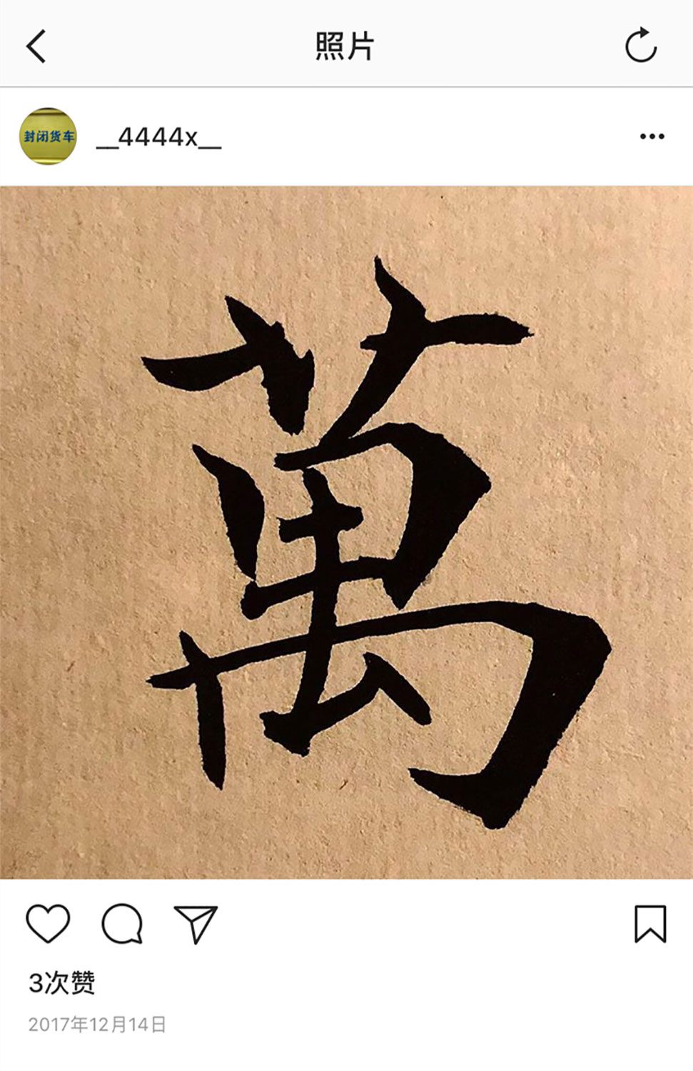 易烊千玺小号化身段子手 展露少年本性