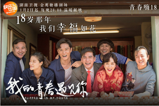 湖南卫视《我的青春遇见你》插曲《生活就是折腾》歌词