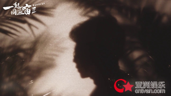 《一起同过窗》主题曲MV上线 于翔书写青春自白