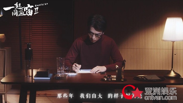 《一起同过窗》主题曲MV上线 于翔书写青春自白