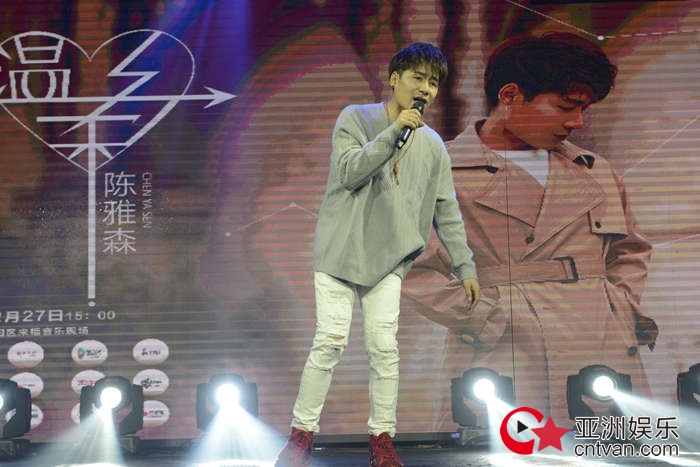 陈雅森携《温柔乡》重磅归来&nbsp;打造一场别致音乐盛宴