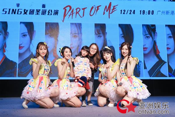 满满正能量！SING女团公演暖心为5岁小粉丝庆生