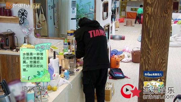 《萌仔萌萌宅》降“天灾” 萌娃打破水银吓傻袁弘