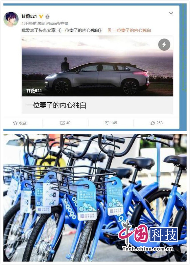 1月3日科技早间新闻:甘薇再发文称“代贾跃亭向大家致歉”