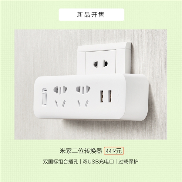 24.9元起!小米一口气发布三款插线板
