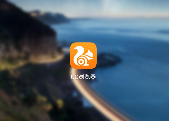 数亿亚洲用户这款中国手机浏览器征服:抛弃Chrome