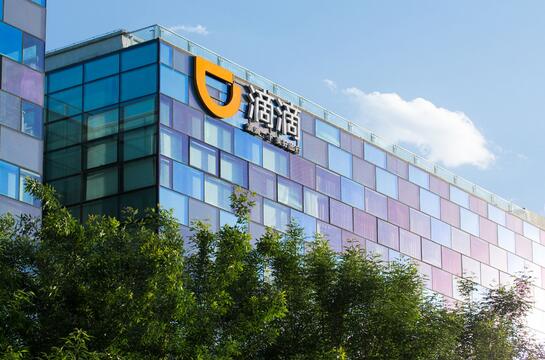 滴滴出行国际化战略升级 收购巴西共享出行企业99