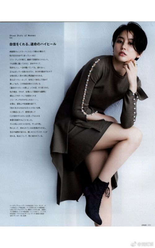 长泽雅美短发造型，登杂志封面秀修长美腿