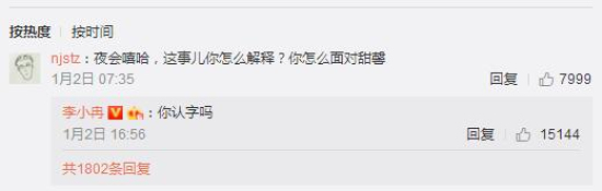 李小冉委屈发声&nbsp;李小璐出轨自己无辜躺枪