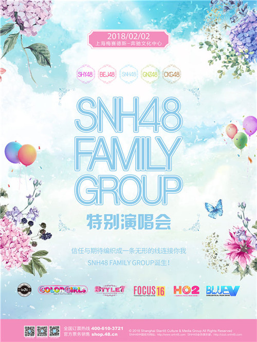 SNH48&nbsp;GROUP第四届年度金曲大赏将至视觉海报首发
