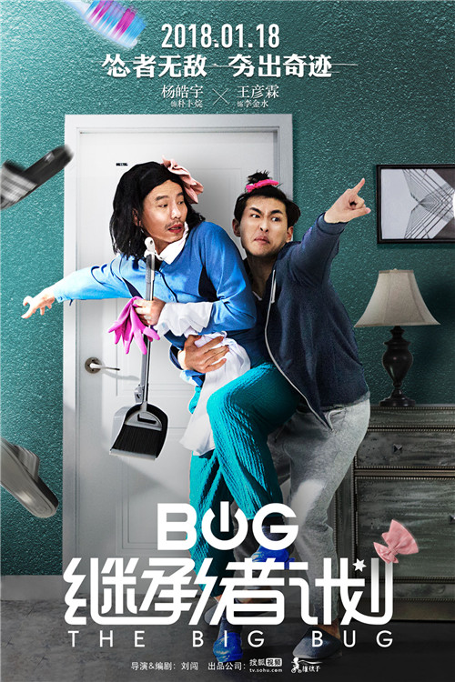 《继承者计划》定档1月18日&nbsp;情感预告来袭真情温暖新年